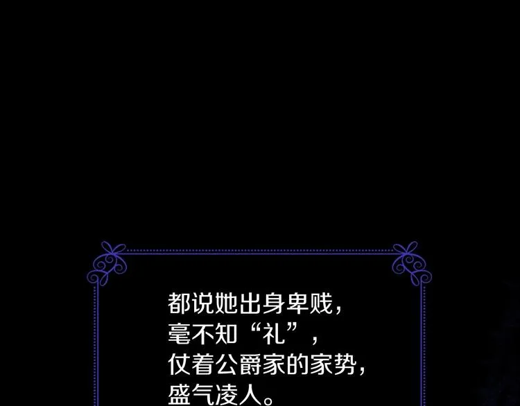 第48话 穿着水晶鞋的少女 第7页