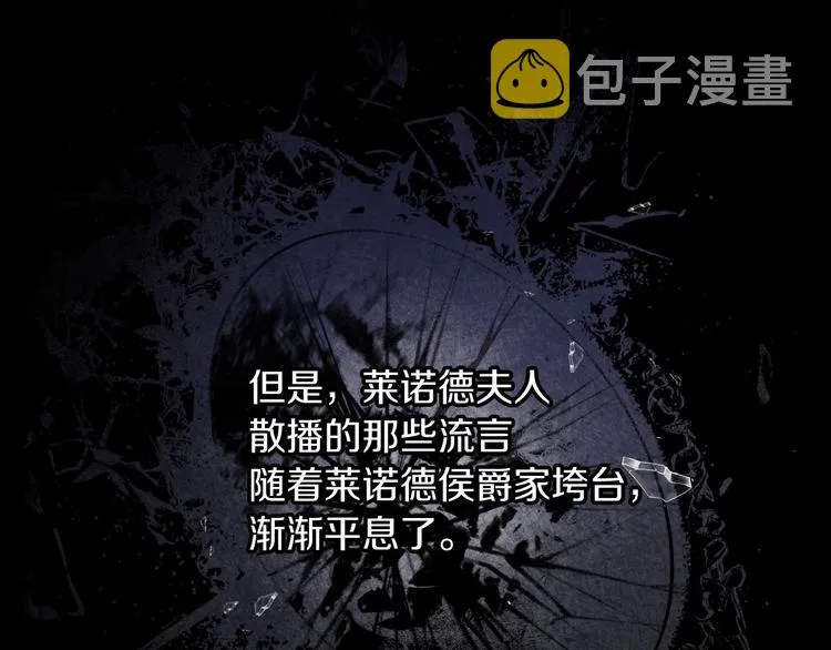 第48话 穿着水晶鞋的少女 第10页