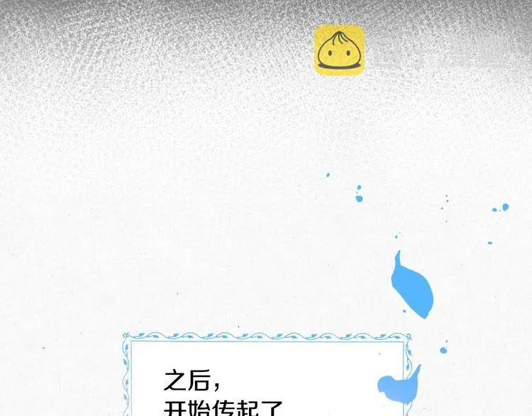 第48话 穿着水晶鞋的少女 第12页
