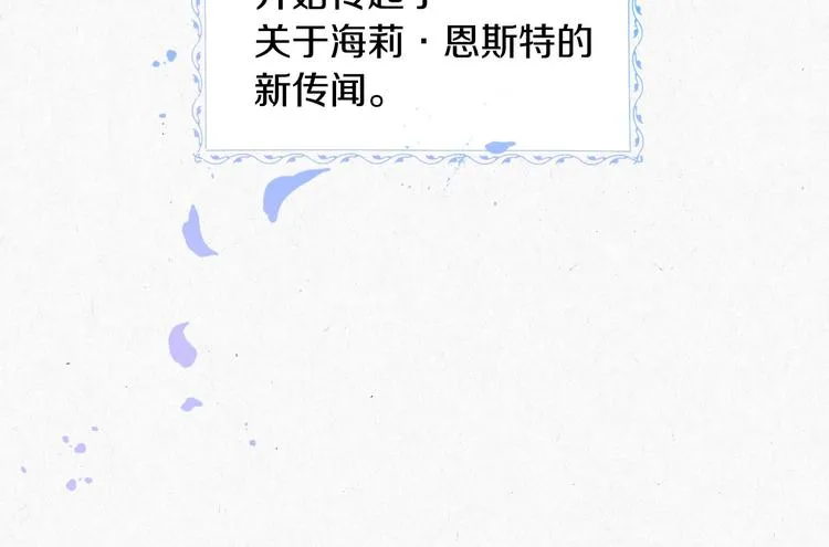 第48话 穿着水晶鞋的少女 第13页