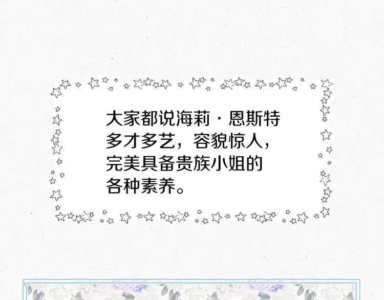 第48话 穿着水晶鞋的少女 第14页