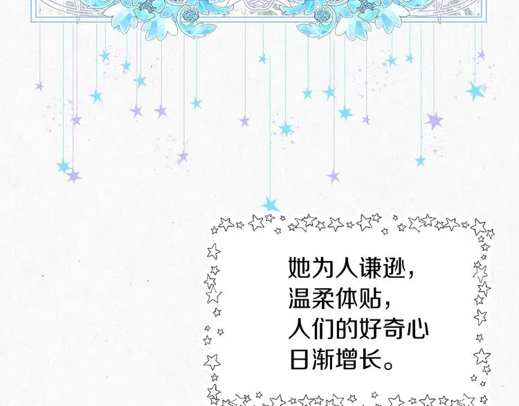第48话 穿着水晶鞋的少女 第16页