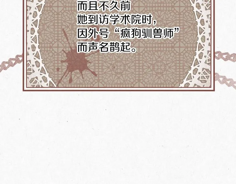 第48话 穿着水晶鞋的少女 第18页