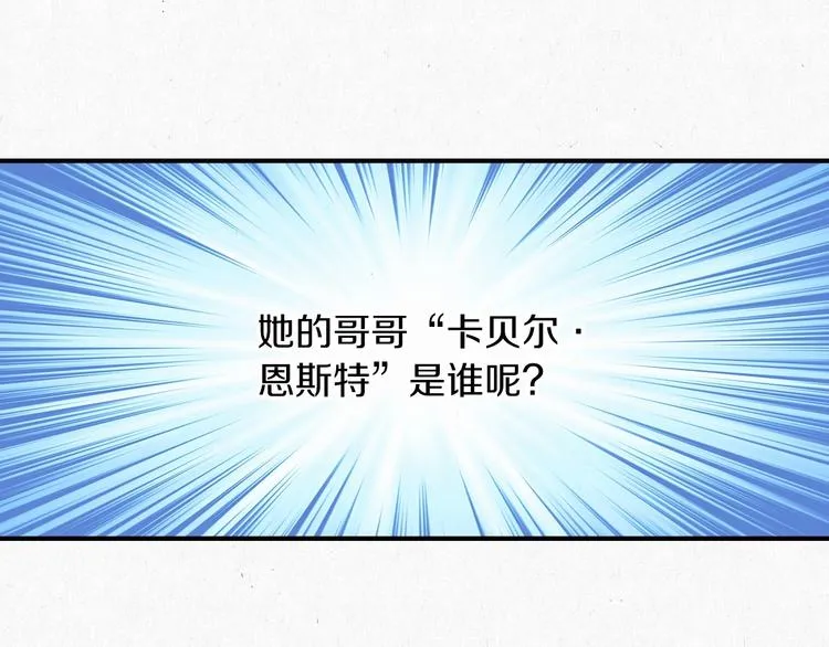 第48话 穿着水晶鞋的少女 第19页