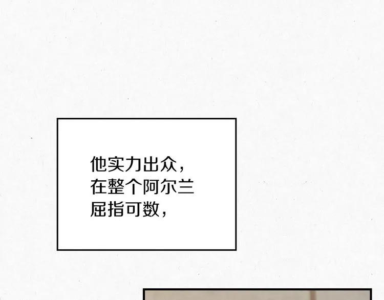 第48话 穿着水晶鞋的少女 第21页