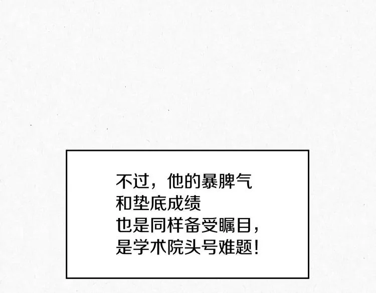 第48话 穿着水晶鞋的少女 第23页