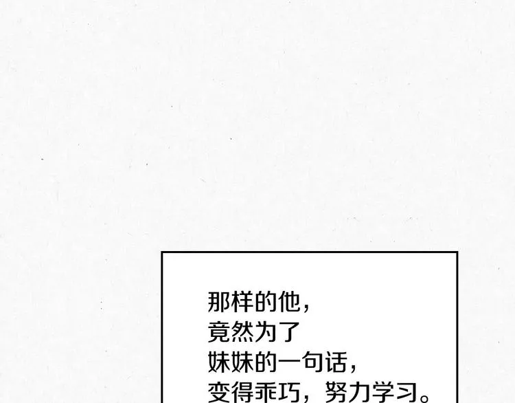 第48话 穿着水晶鞋的少女 第25页
