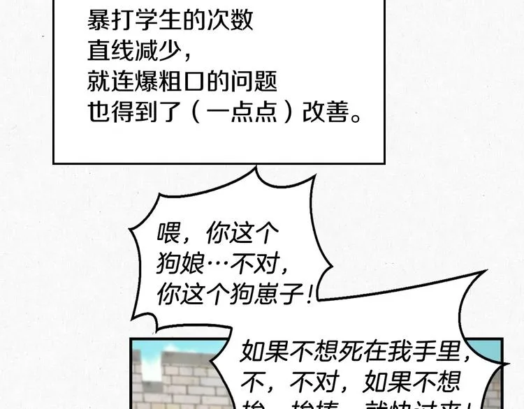第48话 穿着水晶鞋的少女 第28页