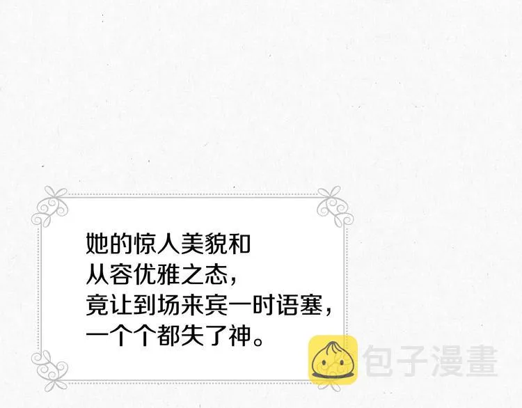 第48话 穿着水晶鞋的少女 第32页