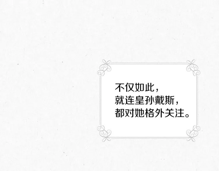 第48话 穿着水晶鞋的少女 第34页
