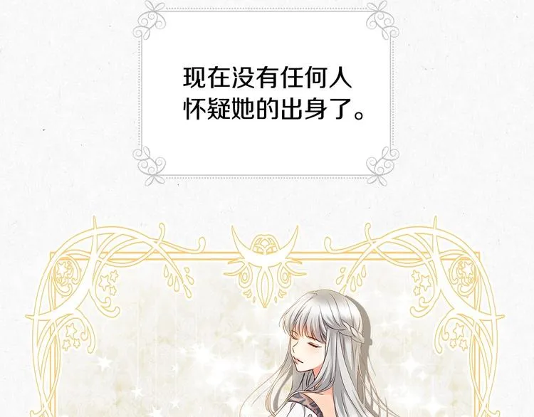 第48话 穿着水晶鞋的少女 第38页