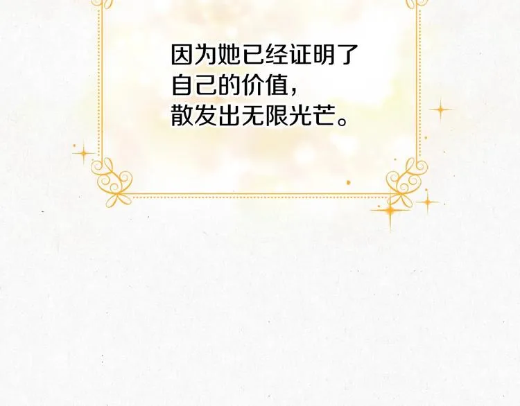 第48话 穿着水晶鞋的少女 第41页