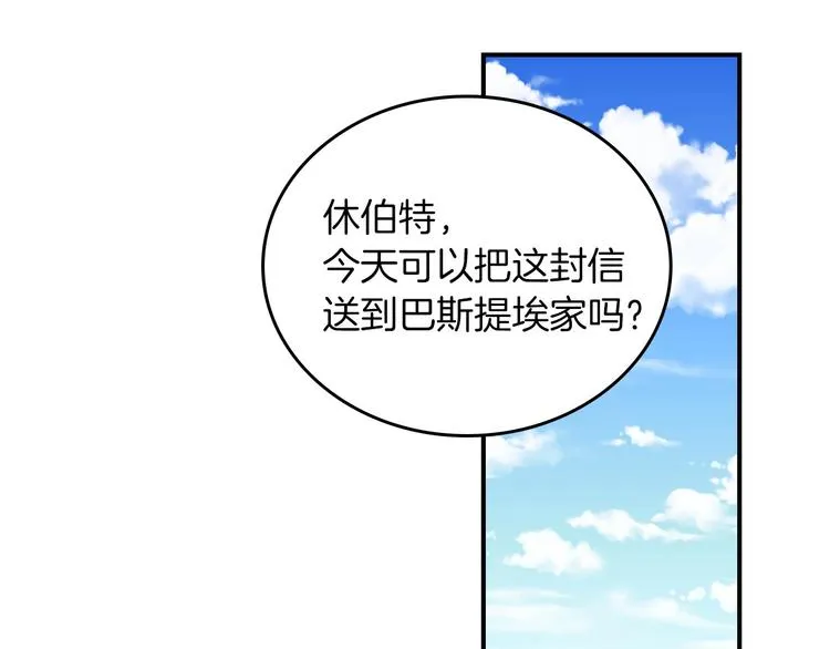 第48话 穿着水晶鞋的少女 第45页