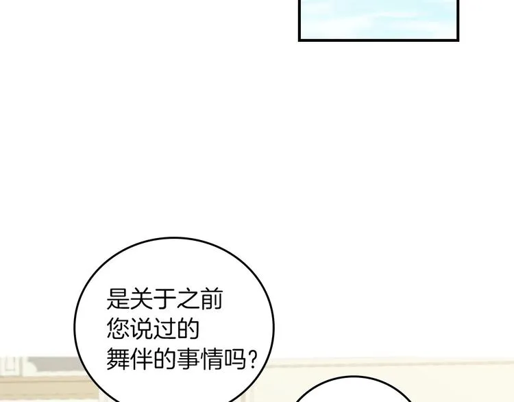 第48话 穿着水晶鞋的少女 第46页
