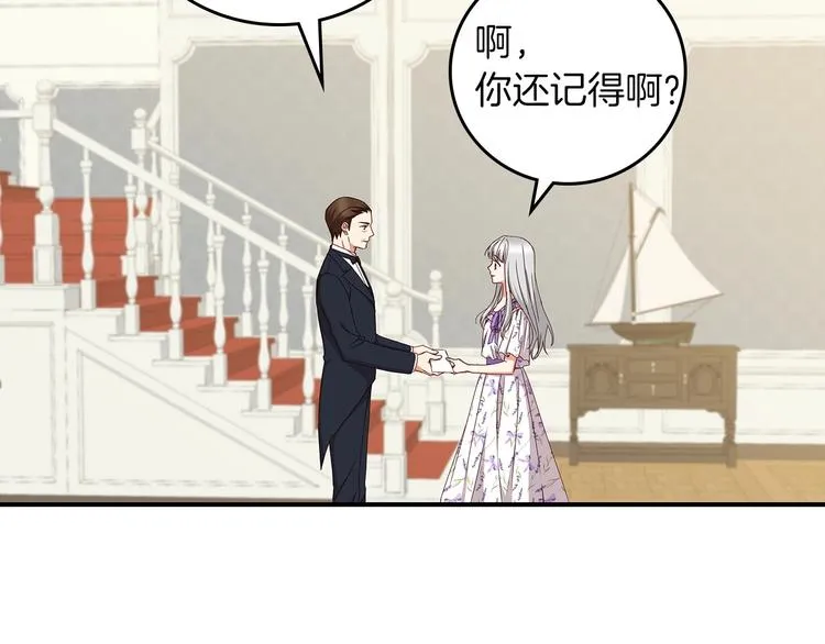 第48话 穿着水晶鞋的少女 第47页