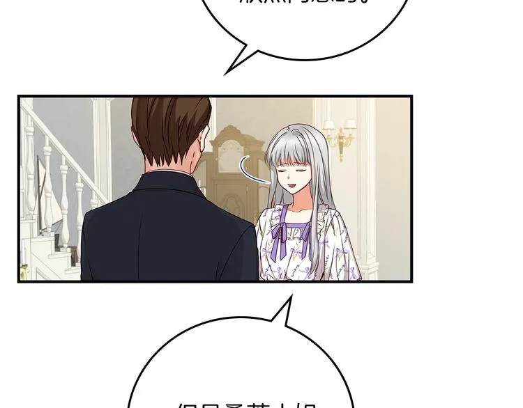 第48话 穿着水晶鞋的少女 第49页