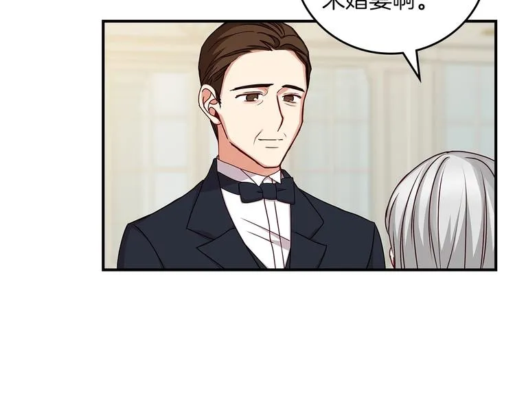 第48话 穿着水晶鞋的少女 第51页