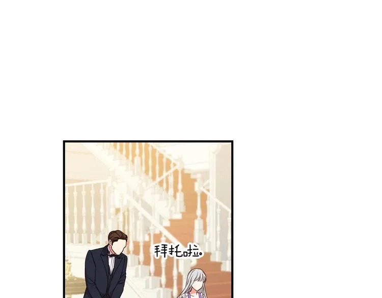 第48话 穿着水晶鞋的少女 第52页