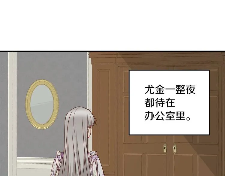 第48话 穿着水晶鞋的少女 第54页