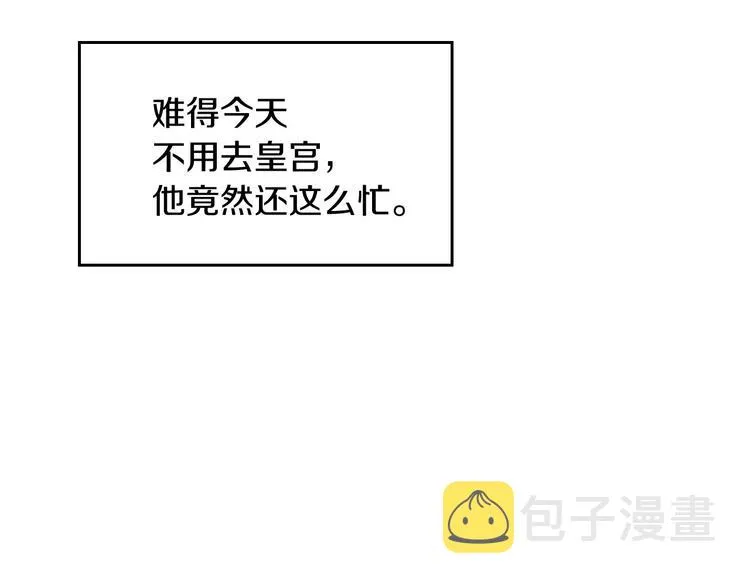 第48话 穿着水晶鞋的少女 第57页