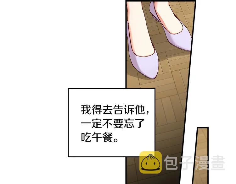 第48话 穿着水晶鞋的少女 第58页