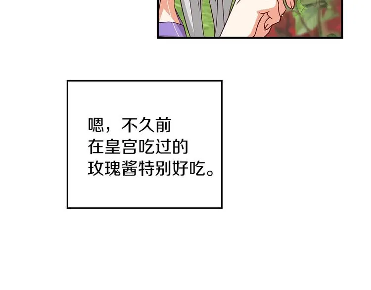 第48话 穿着水晶鞋的少女 第65页