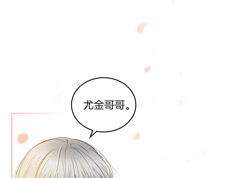 第48话 穿着水晶鞋的少女 第69页