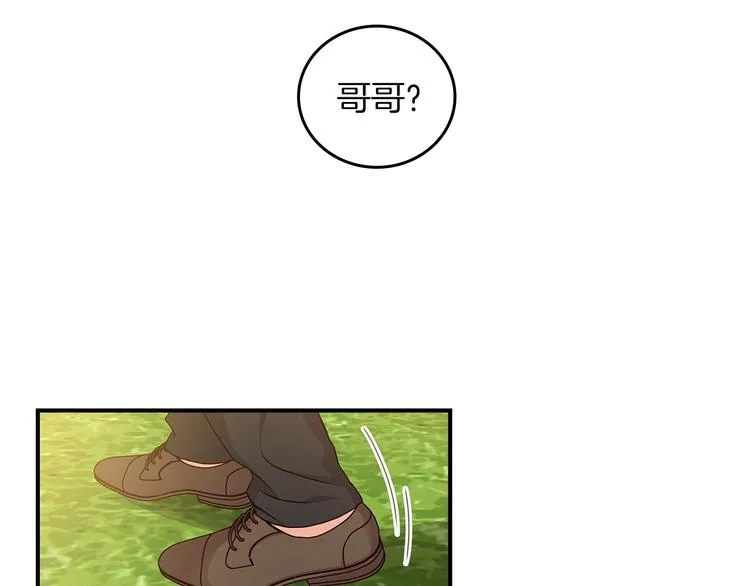 第48话 穿着水晶鞋的少女 第75页