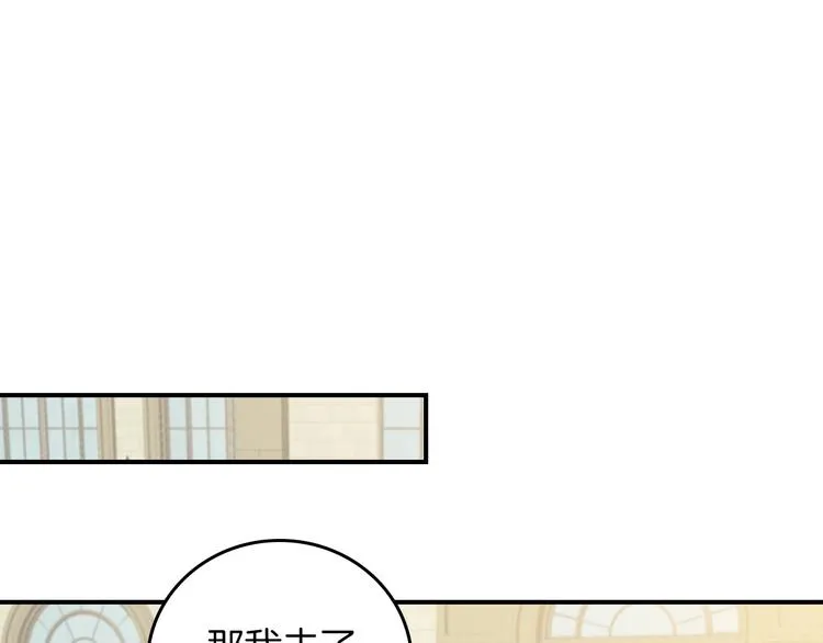 第48话 穿着水晶鞋的少女 第79页