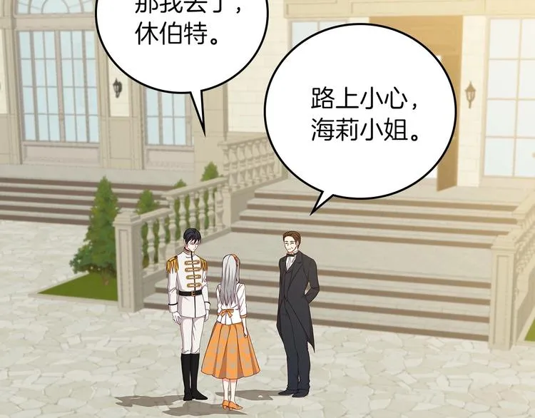 第48话 穿着水晶鞋的少女 第80页