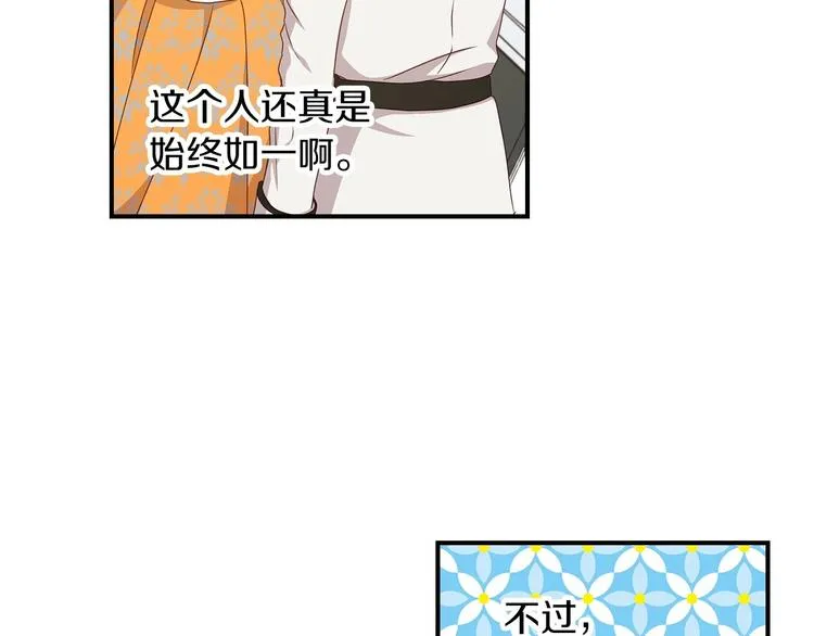第48话 穿着水晶鞋的少女 第84页