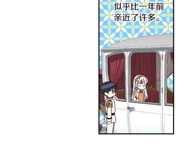 第48话 穿着水晶鞋的少女 第85页