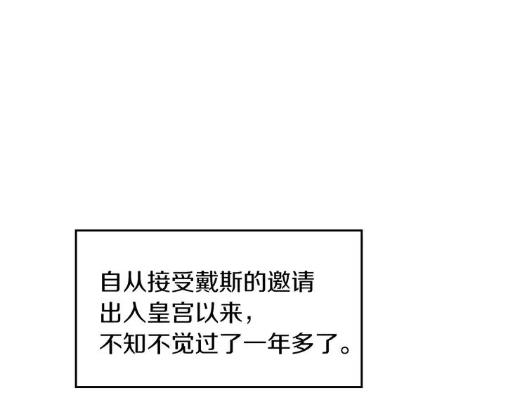 第48话 穿着水晶鞋的少女 第86页