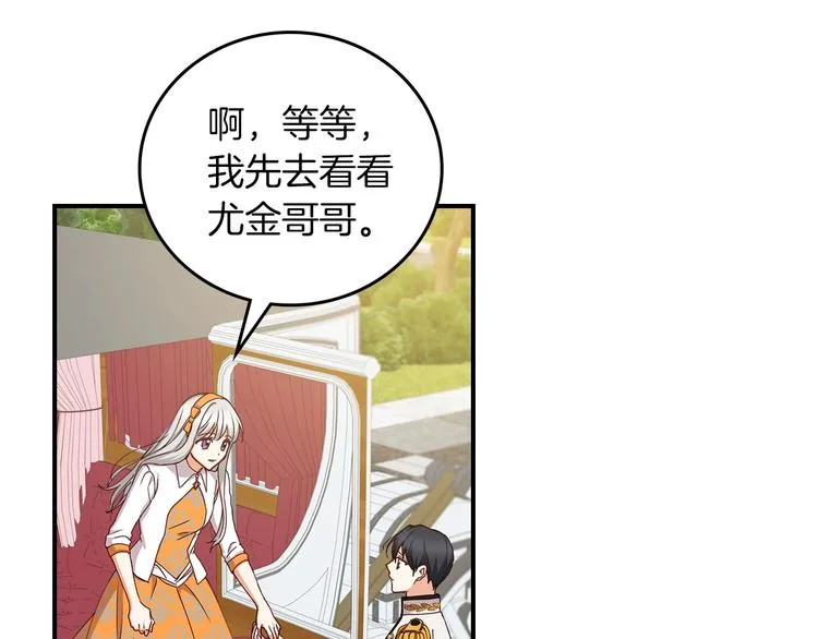 第48话 穿着水晶鞋的少女 第89页
