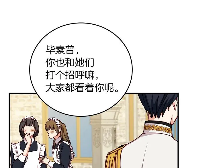 第48话 穿着水晶鞋的少女 第92页