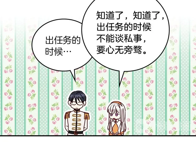 第48话 穿着水晶鞋的少女 第94页