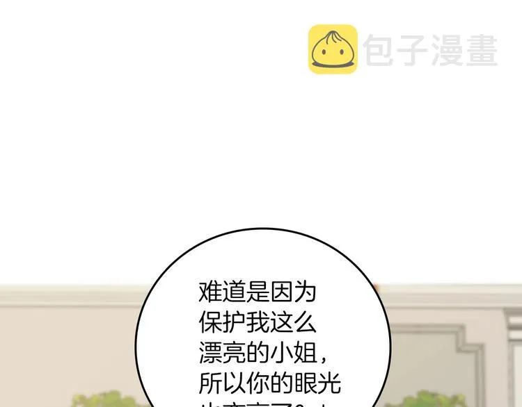 第48话 穿着水晶鞋的少女 第95页