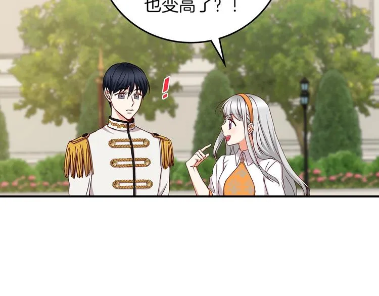 第48话 穿着水晶鞋的少女 第96页