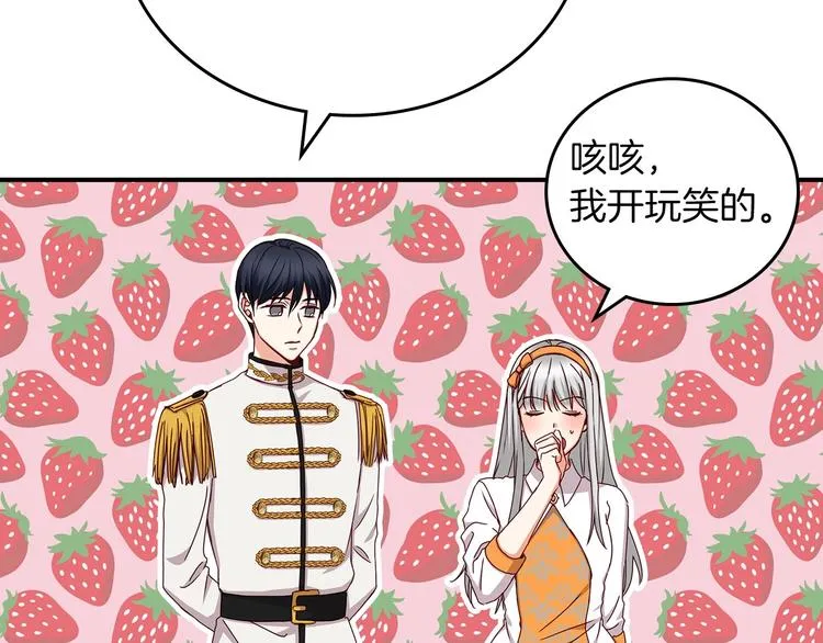 第48话 穿着水晶鞋的少女 第99页