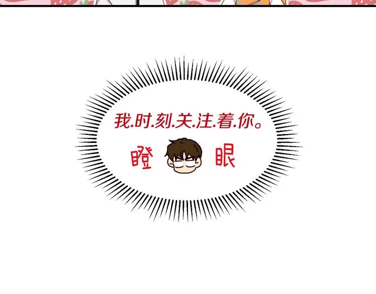第48话 穿着水晶鞋的少女 第100页