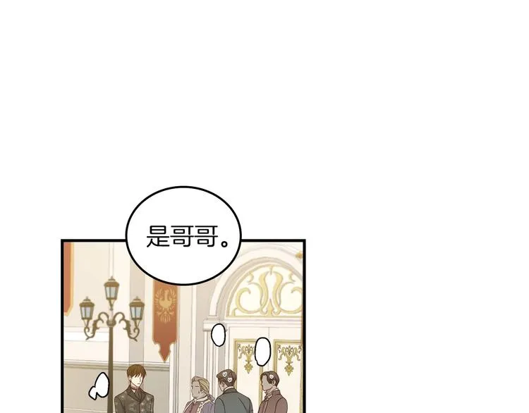 第48话 穿着水晶鞋的少女 第103页