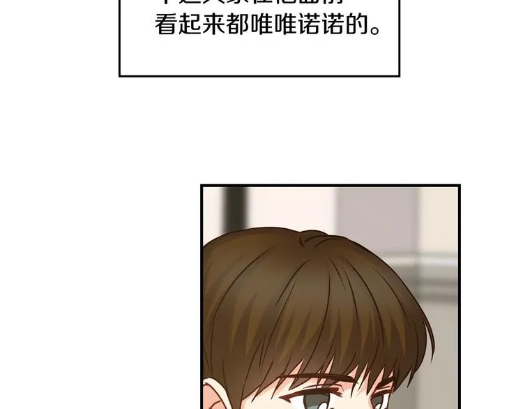 第48话 穿着水晶鞋的少女 第105页