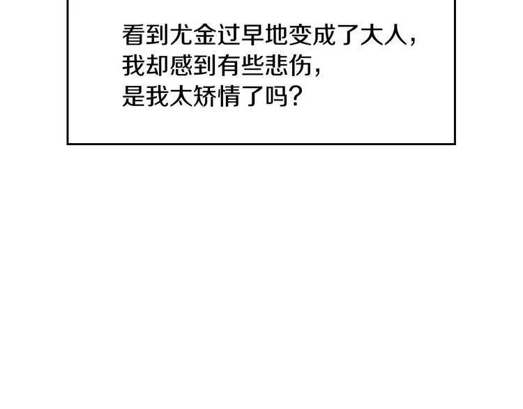 第48话 穿着水晶鞋的少女 第109页