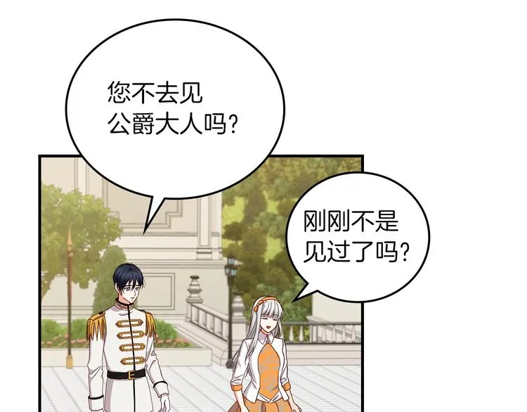 第48话 穿着水晶鞋的少女 第110页