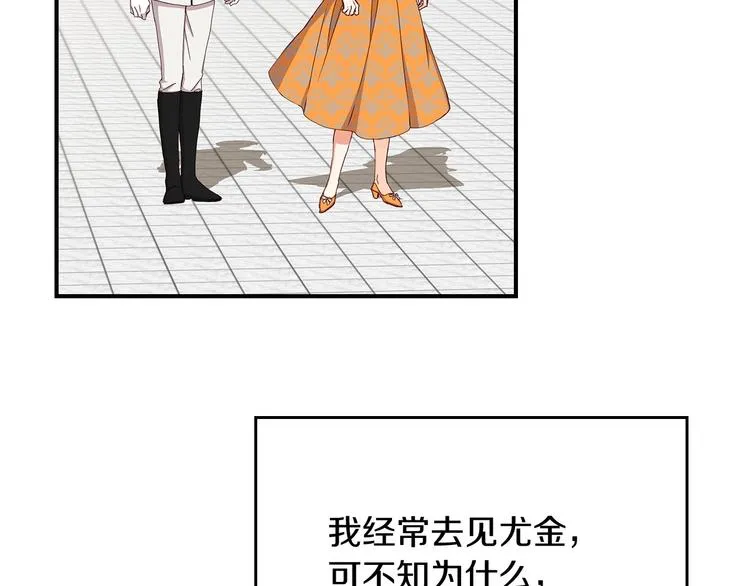 第48话 穿着水晶鞋的少女 第111页