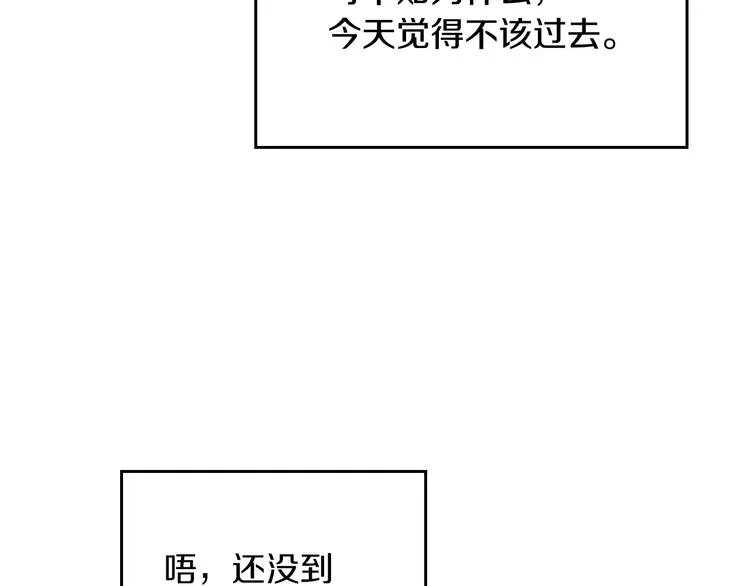 第48话 穿着水晶鞋的少女 第112页