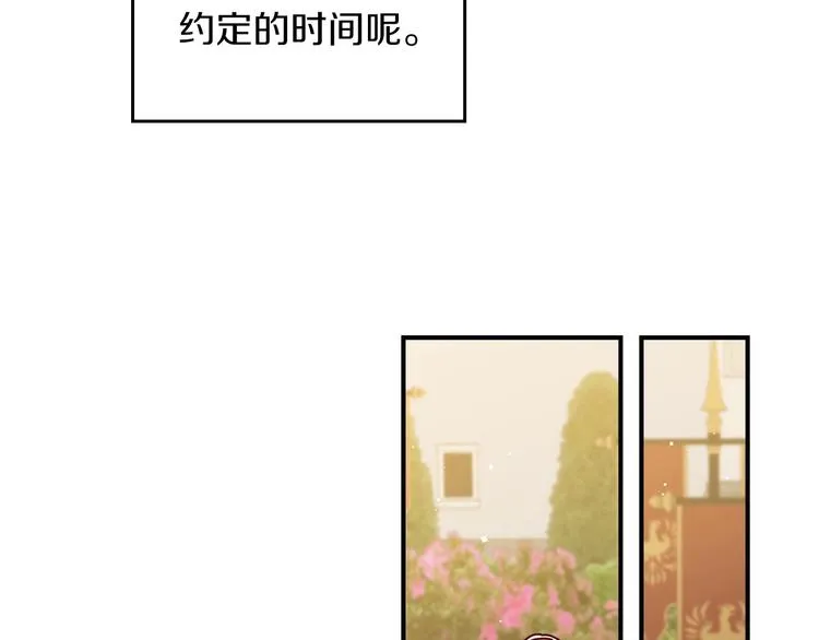 第48话 穿着水晶鞋的少女 第113页