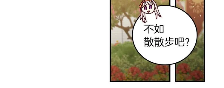 第48话 穿着水晶鞋的少女 第114页