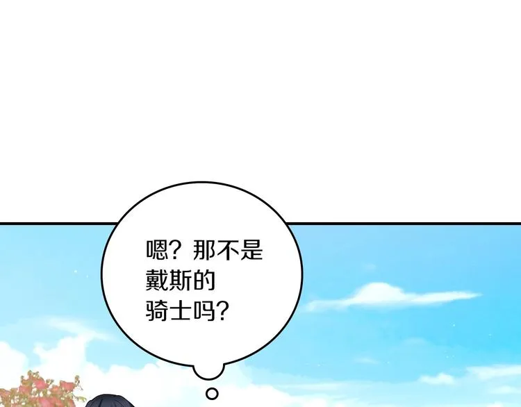 第48话 穿着水晶鞋的少女 第116页