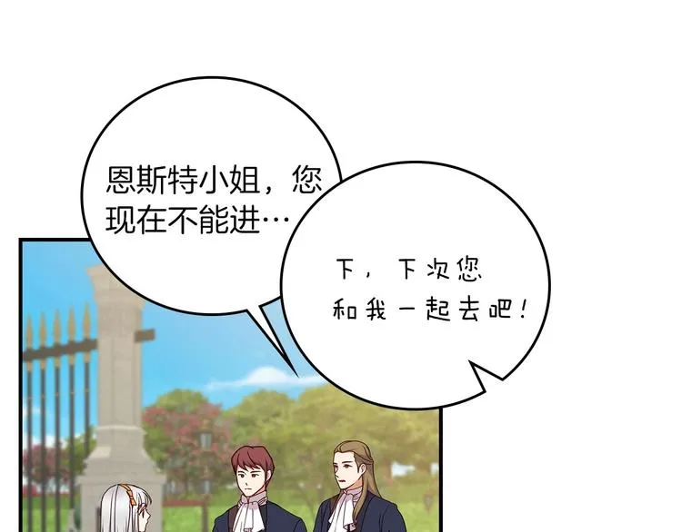 第48话 穿着水晶鞋的少女 第118页